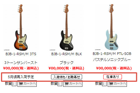 バッカス（Bacchus） ベース／ギター専門店 バッカスのことなら何でも