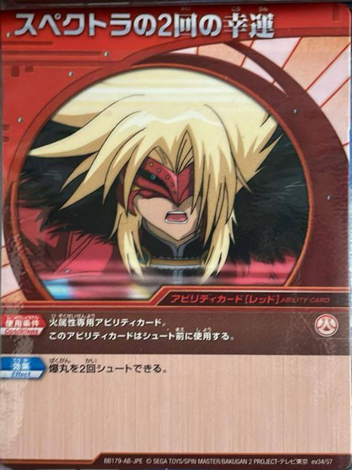 Spectra's Double Luck - The Bakugan Wiki