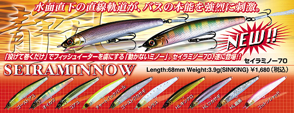 セイラミノー70S - Fishing pro shop BARREL
