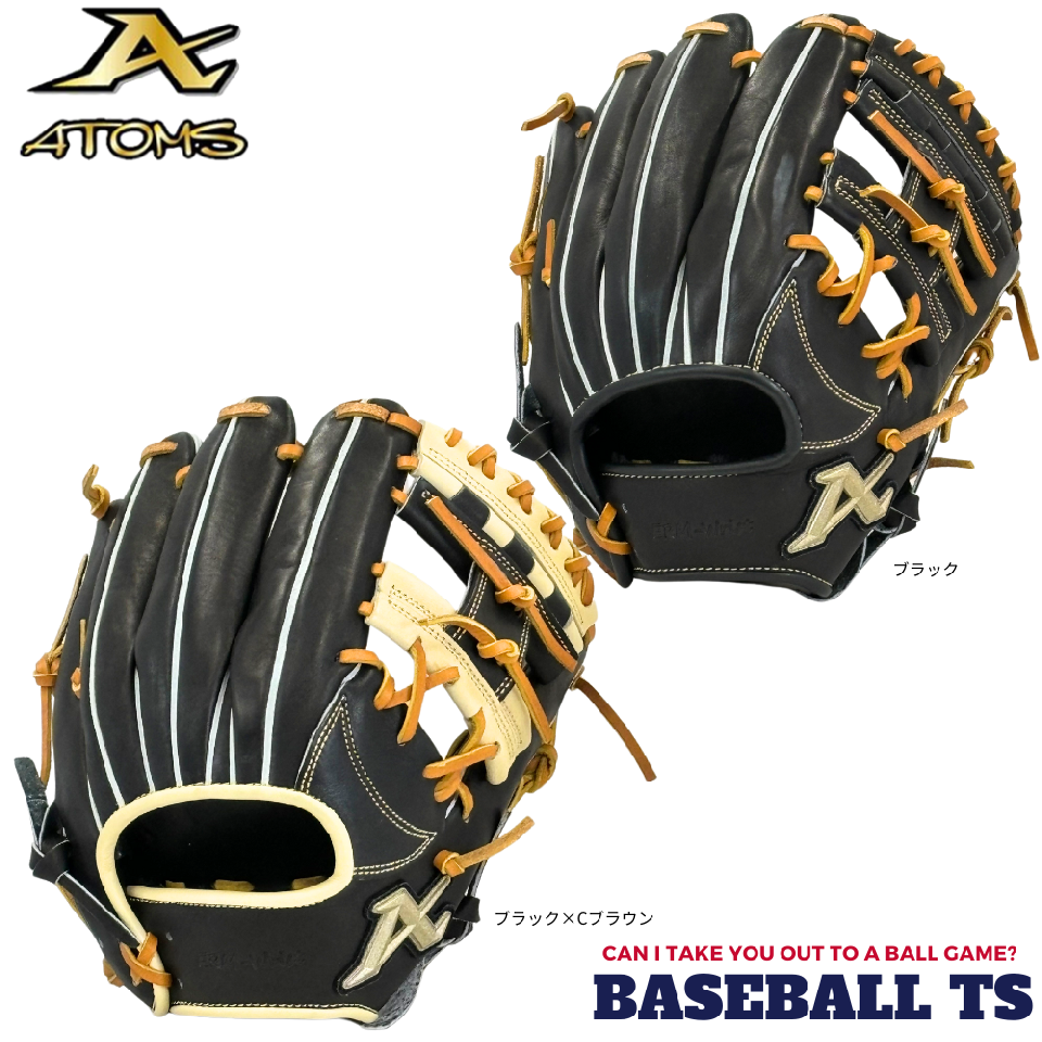 h*o様 アトムズ 内野用グラブ BASEBALL TS / アトムズ ATOMS 軟式内野手用