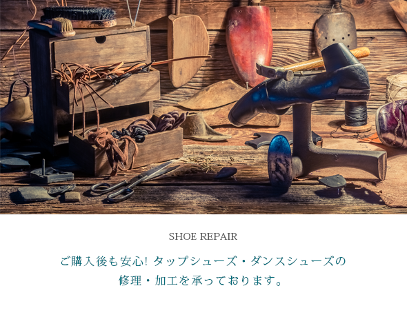 タップシューズのベースメント - BASEMENT WEBSHOP