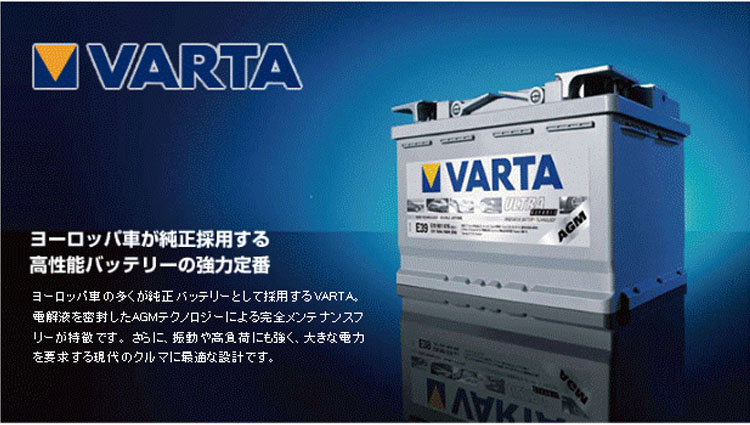 VARTA バルタ 570-901-076 スタートストッププラス 欧州車用