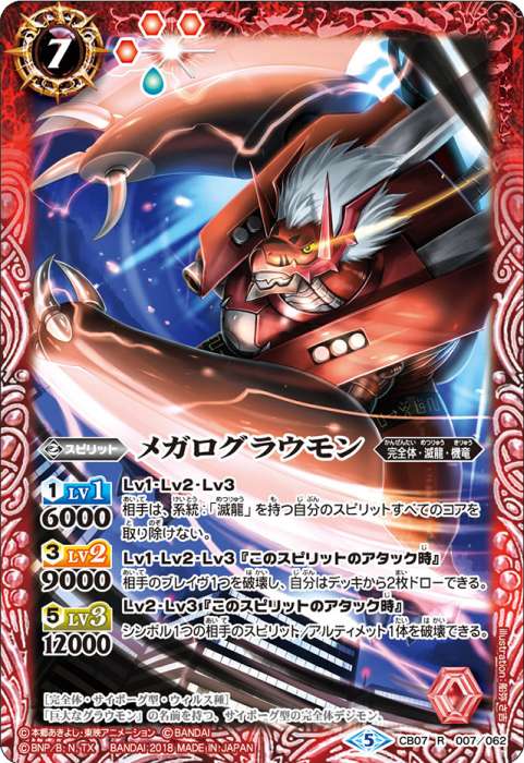 バトスピ 滅龍 パーツ バトスピ 滅龍 パーツ 滅龍 - バトルスピリッツ wiki