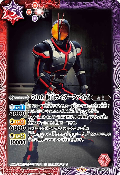 名称：「ファイズ」を含むカード - バトルスピリッツ wiki