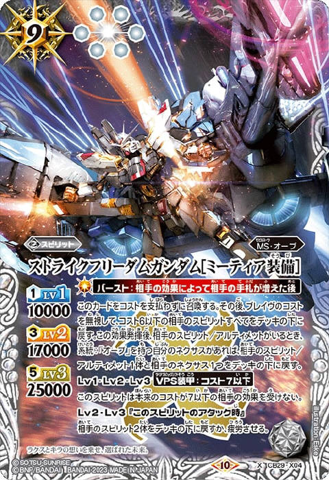 オーブ - バトルスピリッツ wiki