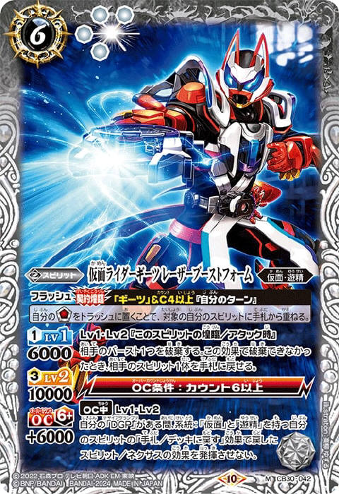 バトスピ ギーツデッキ、パーツ バトスピ 仮面ライダーギーツ デッキ