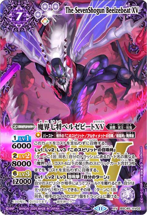 龍星皇メテオヴルムXV - バトルスピリッツ wiki