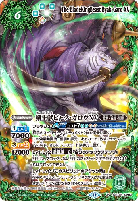 ミ*ロ様 大天使イスフィールxv シークレット ミ*ロ様 大天使