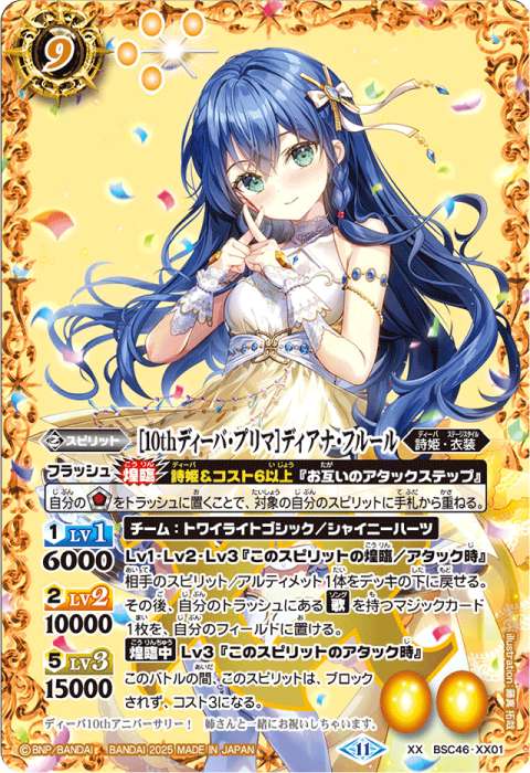 バトスピ 詩姫 レイオーバ デッキ バトルスピリッツ Amazon.co.jp