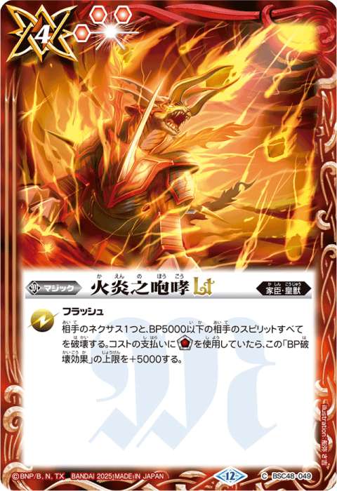 バトスピ シーズグローリー リバイバル シークレット 2枚 転醒X