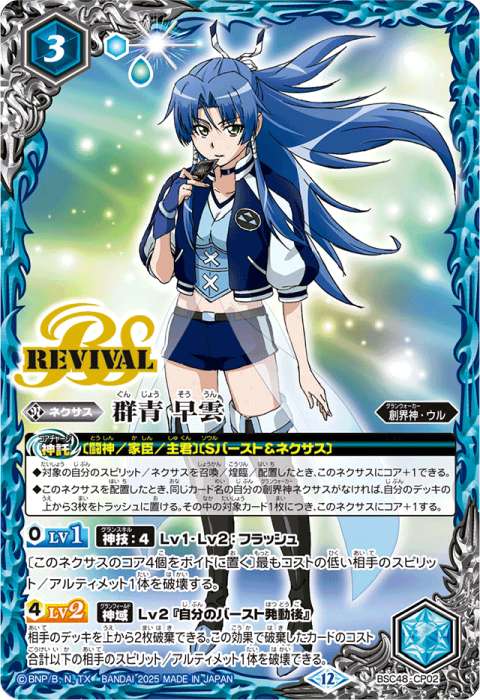 天魔 信長 - バトルスピリッツ wiki