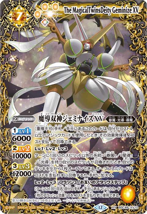 リブラゴレムxv シークレット 1枚