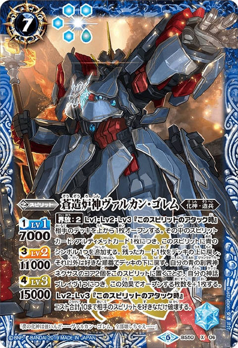 バトスピ 炉神の契約神ヘファイストス デッキ バトスピ 炉神の契約神