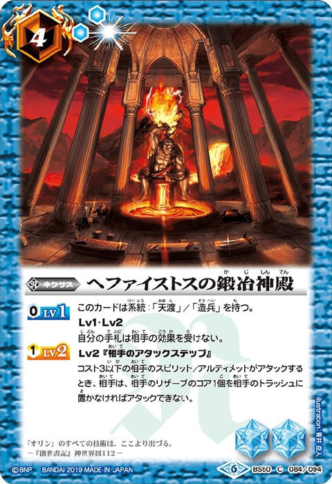 ニュクスの幽霊神殿 - バトルスピリッツ wiki