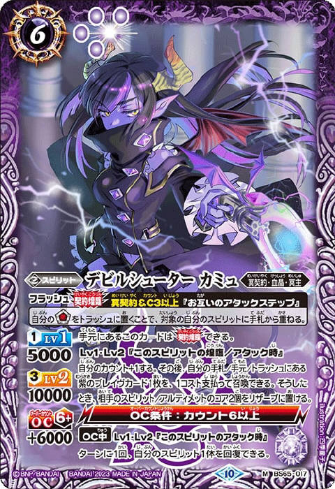 冥契約 - バトルスピリッツ wiki