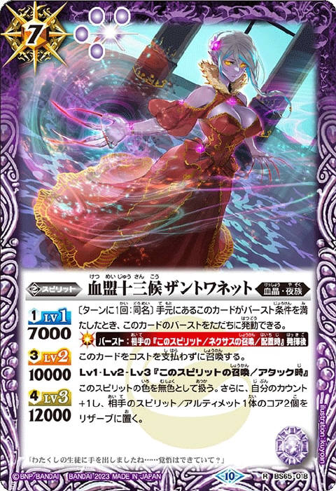 冥契約 デッキ バトスピ 冥契約 バトスピ 冥契約 カミュ デッキ 冥契約