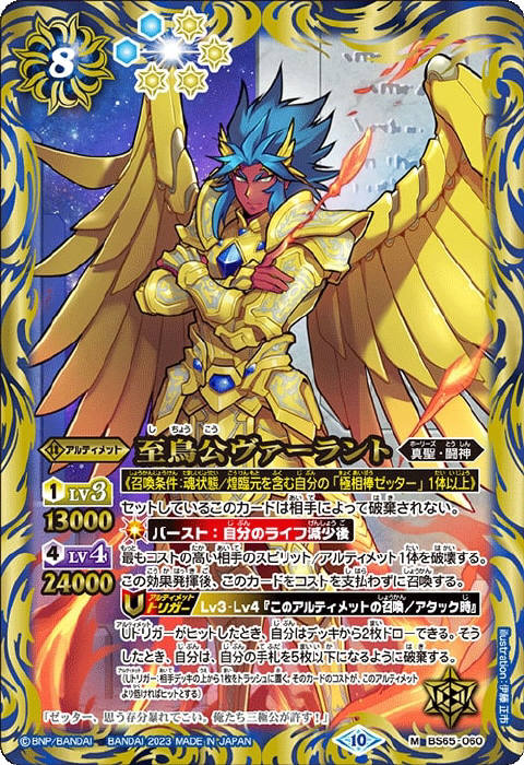 極契約デッキ】 - バトルスピリッツ wiki