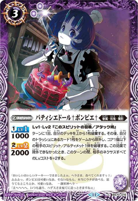 バトスピ)契約神ヘラ デッキパーツ バトスピ 呪鬼 契約神ヘラ デッキ