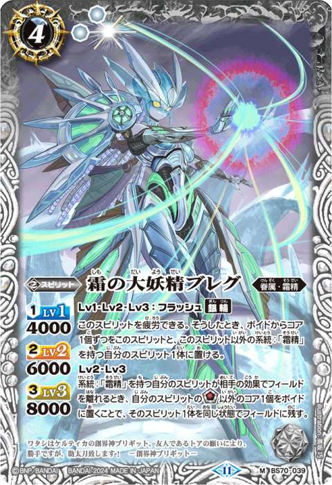 最終値下げ ブリギット 霜精 デッキ 最終値下げ ブリギット 霜精