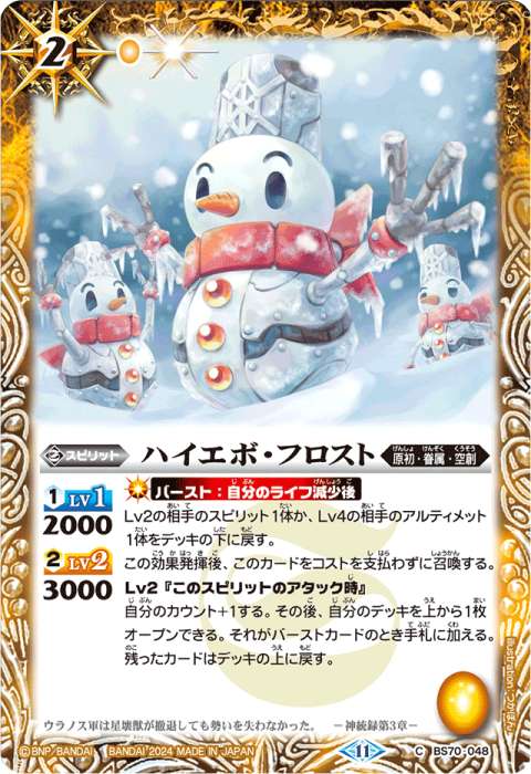 原初 - バトルスピリッツ wiki