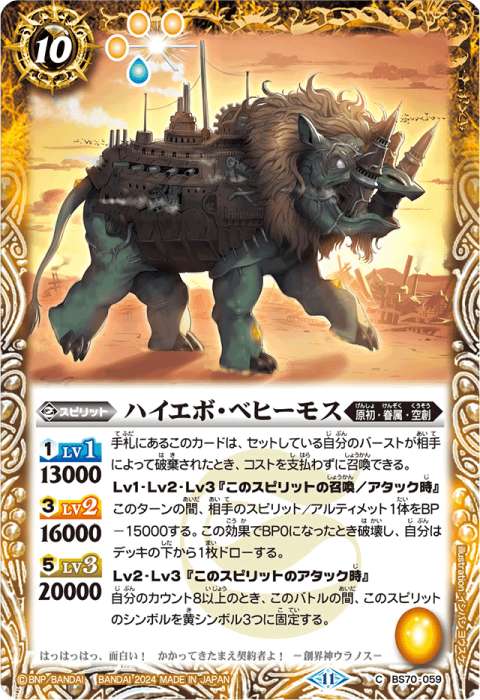 創界神ウラノス(フレーバーテキスト) - バトルスピリッツ wiki