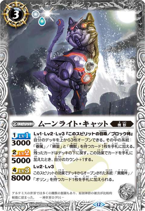 最終値下げ]バトスピ 機獣アルテミスデッキ 最終値下げ]バトスピ 機獣