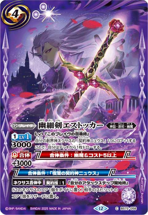 バトルスピリッツ ニュクス デッキ バトスピ ニュクス デッキ 驚異の