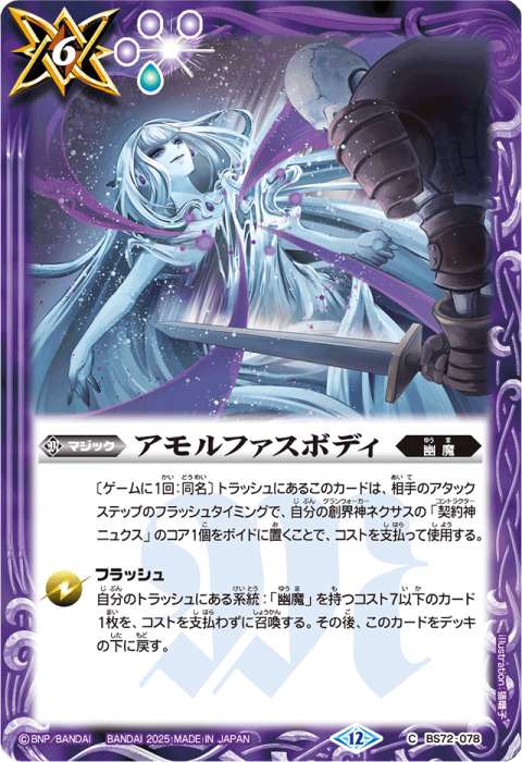 契約神ニュクス」＆創界神ネクサス - バトルスピリッツ wiki