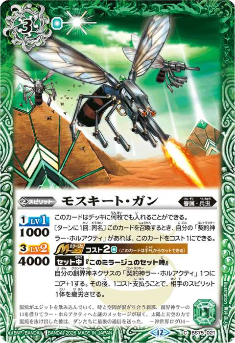 兵虫 - バトルスピリッツ wiki