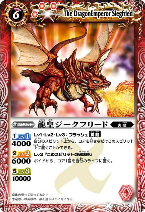 バトスピ 龍皇ジークフリード 初期3枚 バトスピ】初期版美品 龍皇