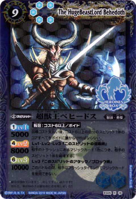 バトスピ ベヒードス シークレット バトルスピリッツ バトスピ