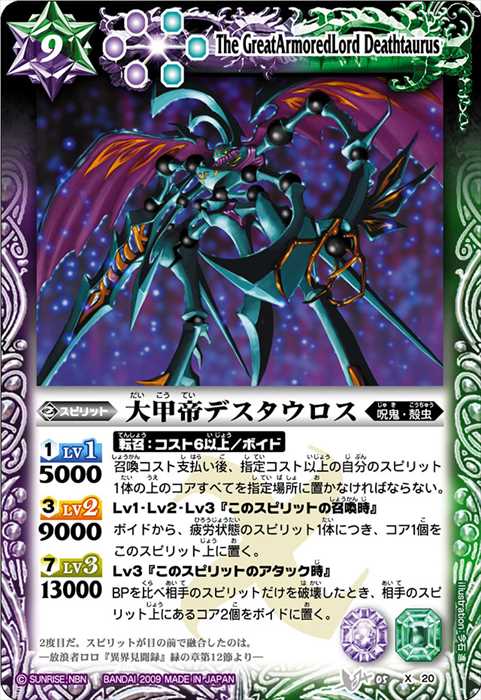 デスタウロスXV（SECRET） 最安値 バトスピ デスタウロスxv