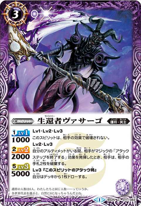 究極ゼロ編18話 紫電のゼロのデッキ】 - バトルスピリッツ wiki