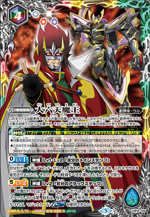 バトスピ 烈火幸村 烈火 幸村 - バトルスピリッツ wiki