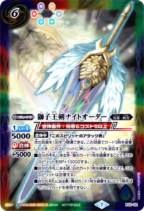 バトスピ 獅子王剣ナイトオーダー ×3 獅子王剣ナイトオーダー 3枚