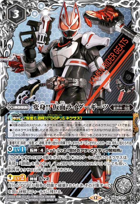 変身!! 仮面ライダーファイズ - バトルスピリッツ wiki