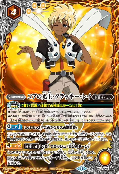 コアの光主・百瀬勇貴 3枚セット 2025年最新】百瀬勇貴の人気アイテム