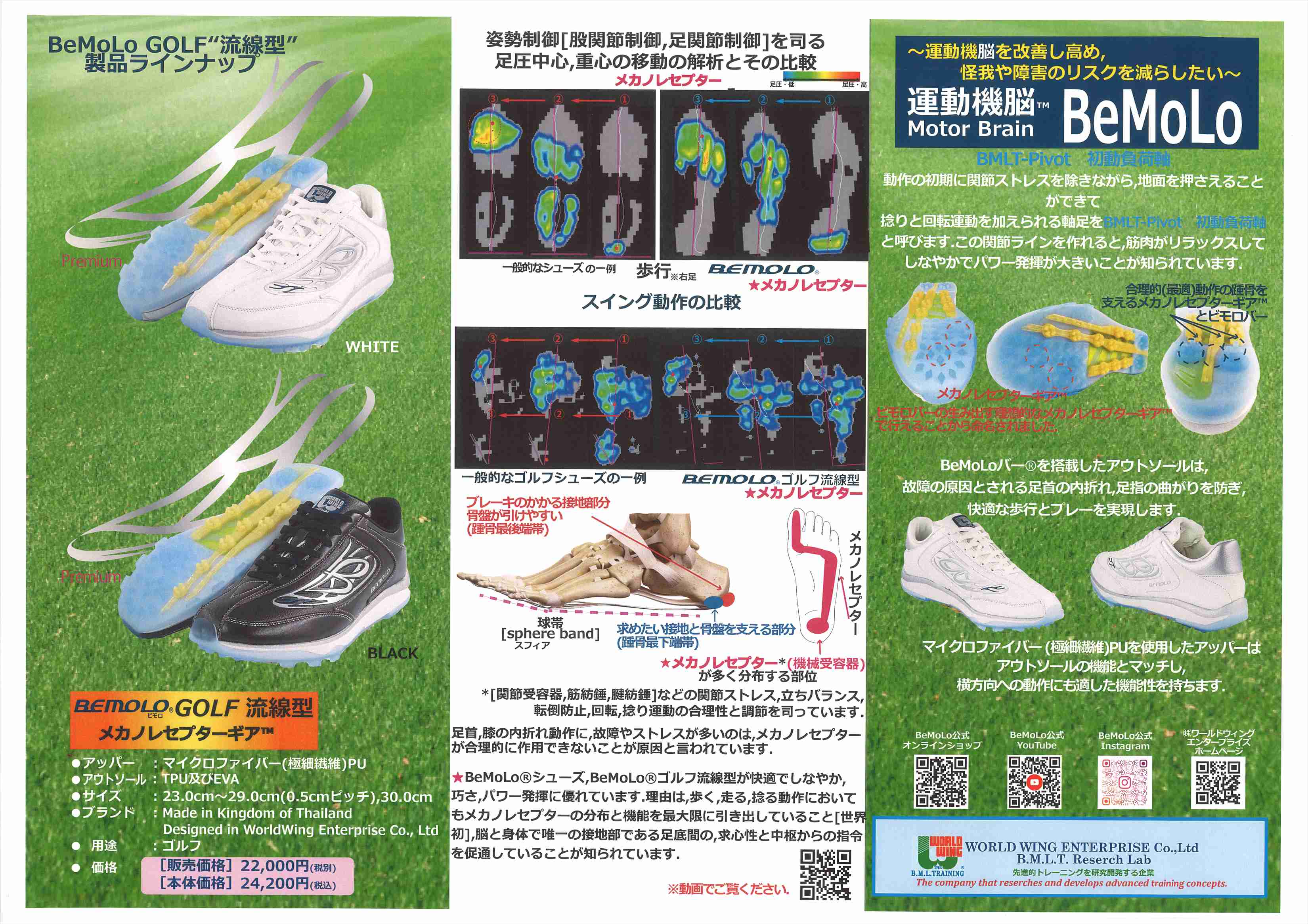 ビモロ《ゴルフ》 | BeMoLo Shop