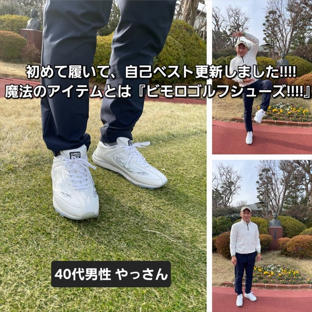 ビモロ《ゴルフ》 | BeMoLo Shop