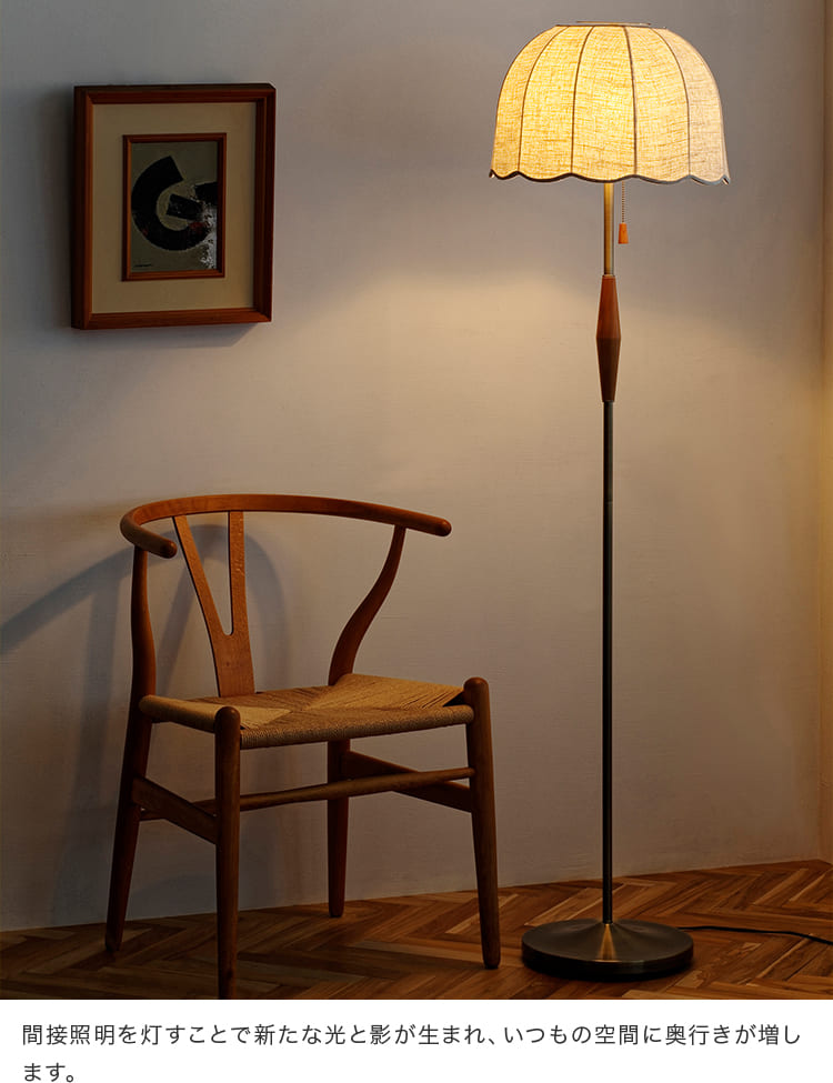 フロアライト リゼット Lisette LT-4385-7 照明 おしゃれ フロア