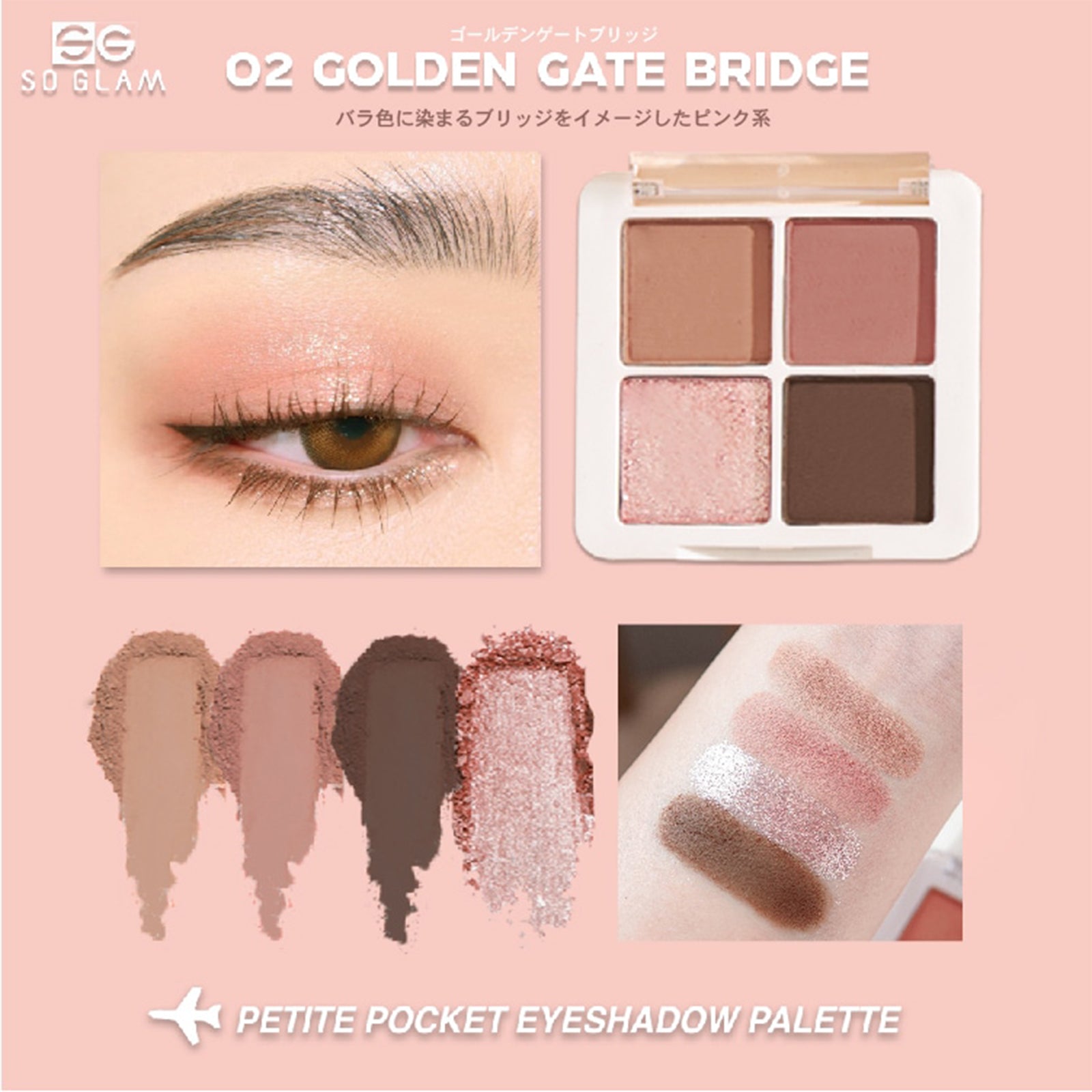 プチポケットアイシャドウパレット4種4個 | BEAUTH