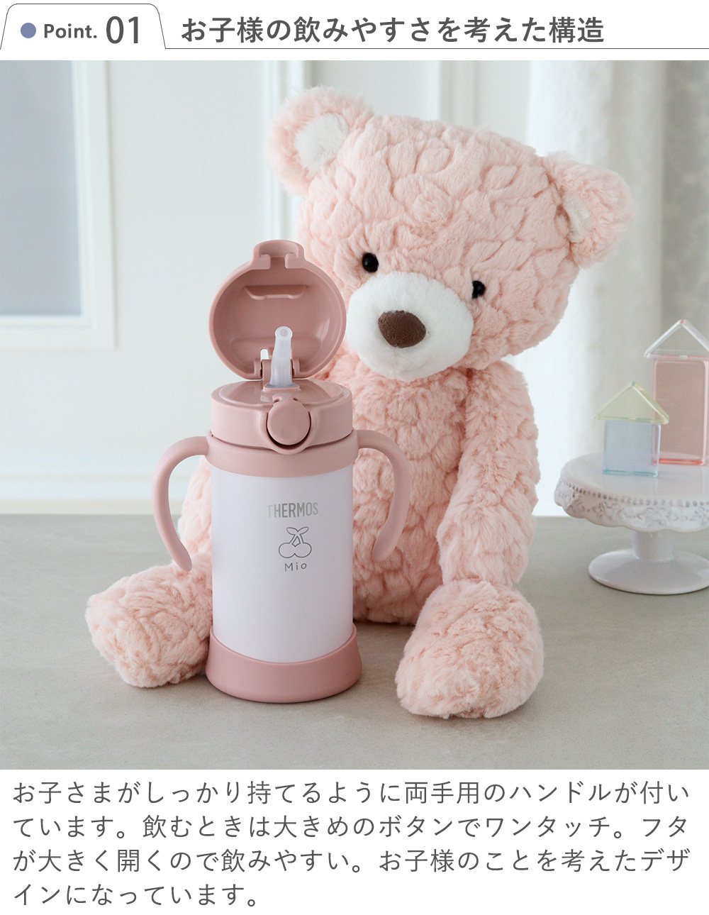 名入れ】サーモスベビーストローマグ350ml｜ベルビーWebshop本店