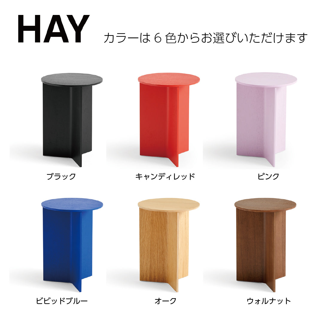HAY ヘイ SLIT TABLE WOOD HIGH スリットテーブル ウッド 木製 サイド