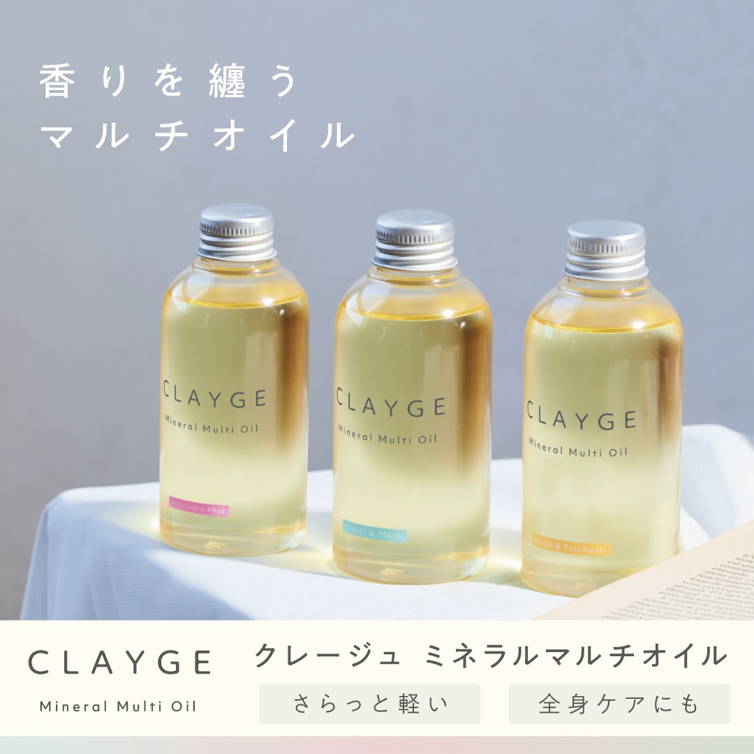 クレージュ ミネラルマルチオイル | betop store