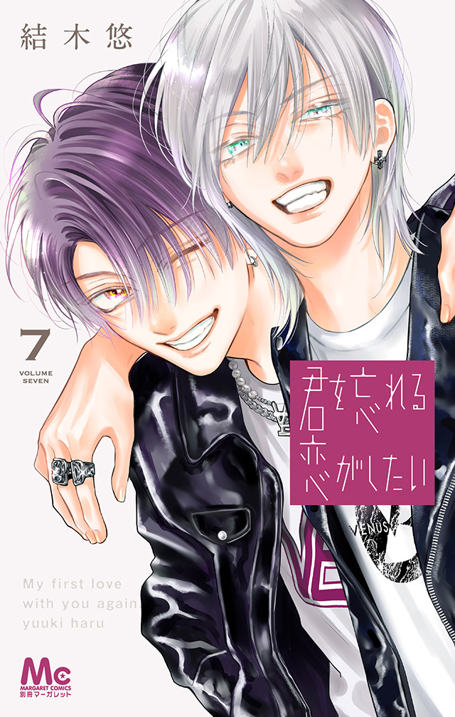 コミックス | 別冊マーガレット 公式サイト