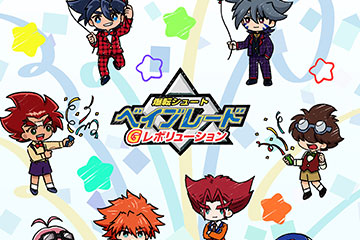爆転シュート ベイブレード Gレボリューション』グラフアート最新