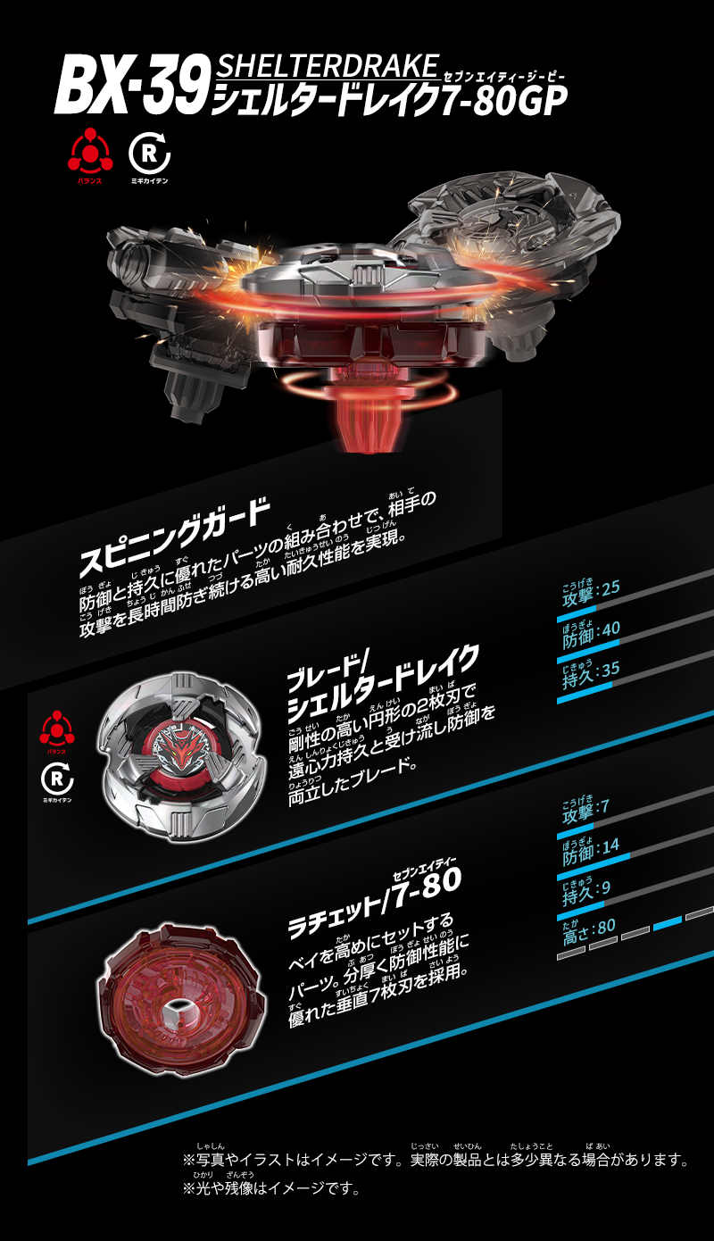 BX-39 ランダムブースター シェルタードレイクセレクト｜製品情報