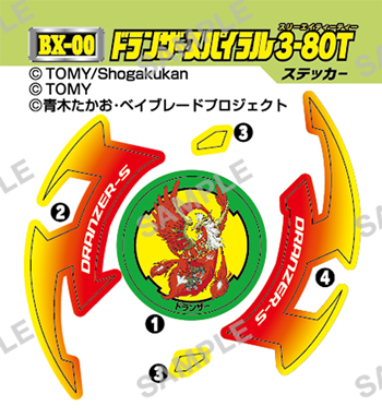 公式発売・配布ステッカー一覧｜最新ニュース・イベント情報｜BEYBLADE