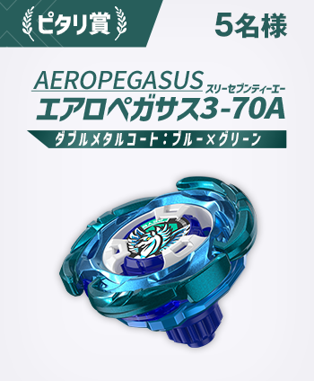 アジアチャンピオンシップ 2024」開催記念キャンペーン｜最新ニュース