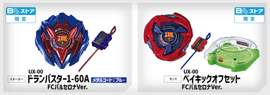 FCバルセロナ コラボ記念キャンペーン｜最新ニュース・イベント情報